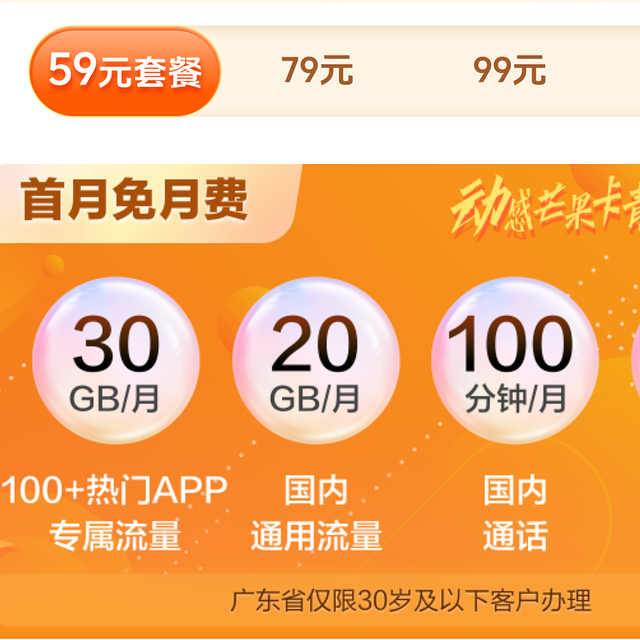 移动芒果卡最新自助办理！送芒果TV会员！移动宽带老用户可享，移动芒果卡+芒果TV会员一步到位！