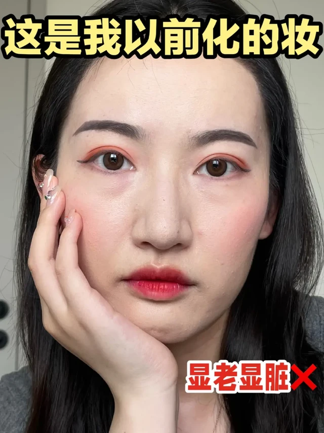 化妆的尽头是淡妆…..