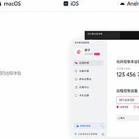 远程控制软件推荐：一款稳定且不限制免费使用的远控软件