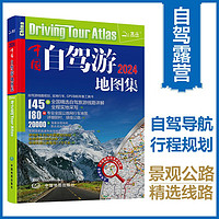 好价汇总、书单推荐：暑期大放价❗️旅行类好书推荐❗️