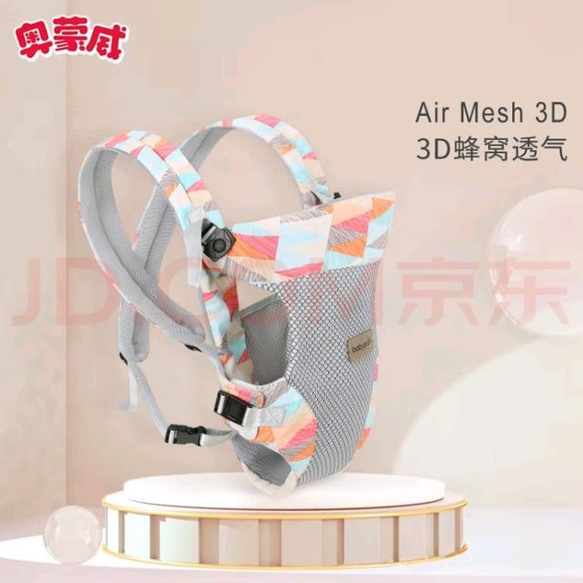 奥蒙威婴儿背带轻便四季宝宝外出前抱式横抱腰凳背娃神器塔洛斯缤纷
