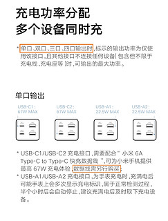 小米上架67W桌面快充插座，首发价129元。