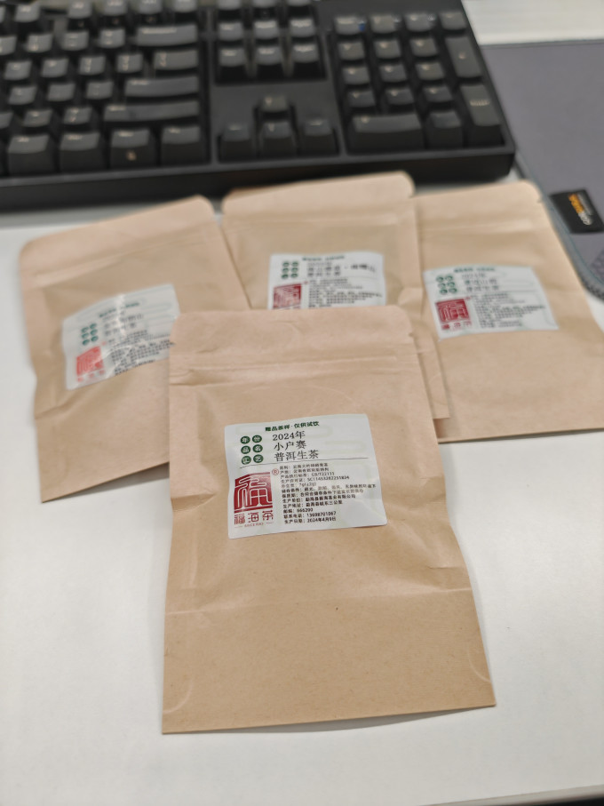 福海茶厂普洱茶