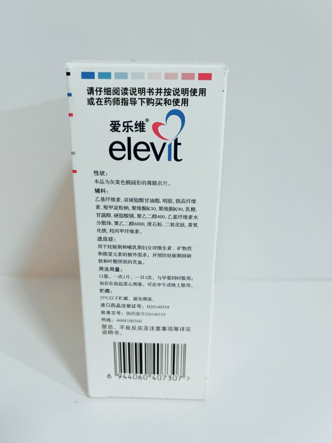 爱乐维维生素钙