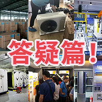 给家电一点“颜色”看看——价格3000以内1.5匹的空调挂机选购推荐（附针对选购指南）