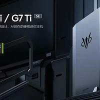 最高可选i9-14900HX加RTX 4070！原子侠G7 Ti迷你主机抢先解析！