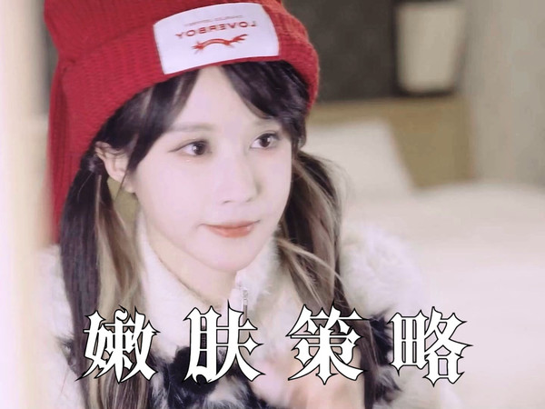 酵素洗面奶？亮白去角质？试用日本卸妆&护肤品！