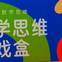 孩子马上要上小学了，有哪些方法可以培养小朋友的数感和空间感？