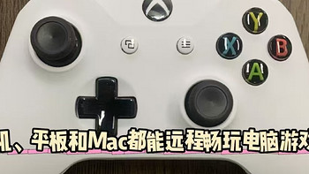 手机平板Mac手柄直连远程畅玩电脑游戏 网易GameViewer远程最新推出手柄震动功能助力远程游戏新体验！