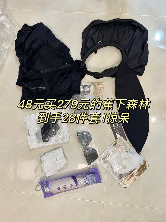蕉下帽子