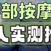 2024年未野/凉介/飞利浦/蓝宝/倍轻松护腰带腰部按摩器测评！