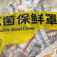 HLK保鲜膜罩：家庭食品保鲜的新选择