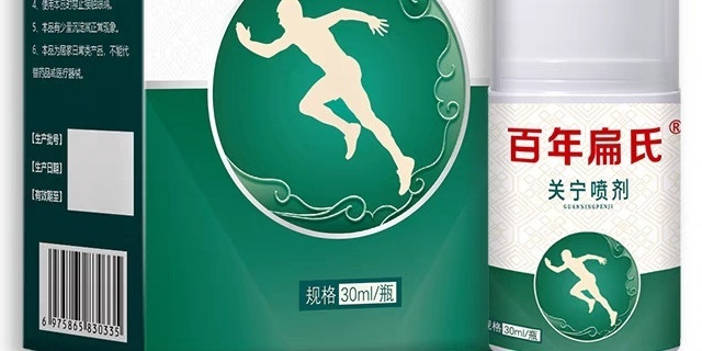 百年扁氏喷剂，中医临床医生的神奇止痛神器！
