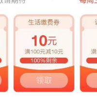 美团100元+工行2个立减金，云闪付立减10，和包10+10