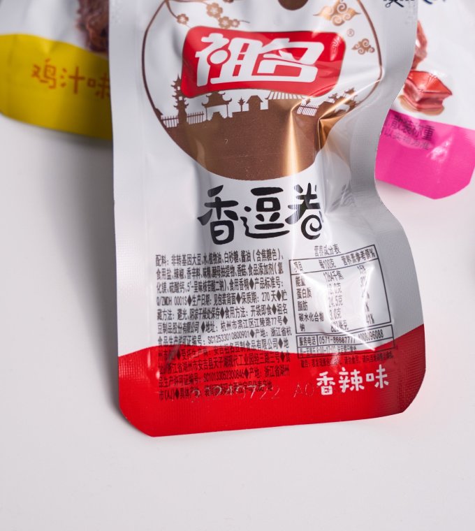 祖名腊肉腊肠