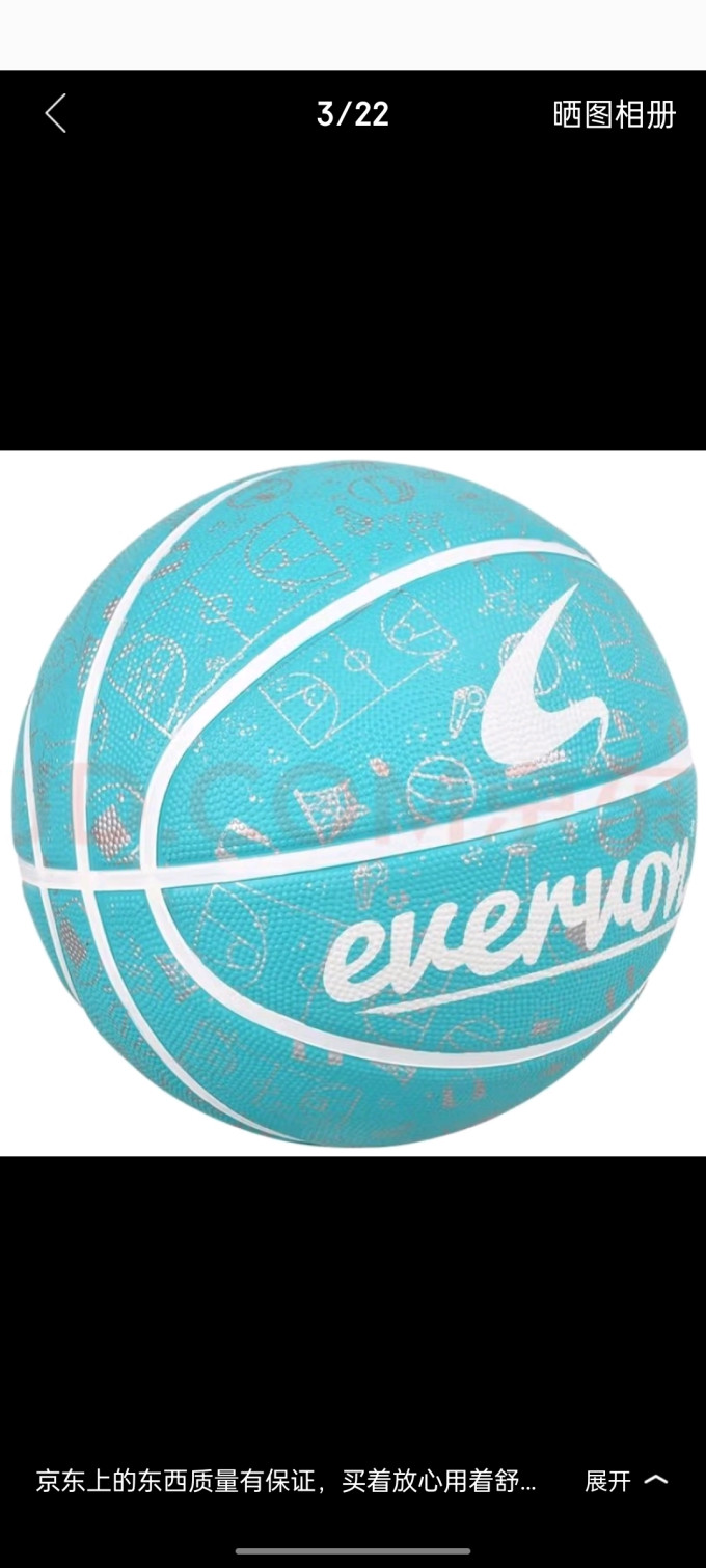 evervon篮球耐磨橡胶室内室外通用蓝球 ebx-500(5号)