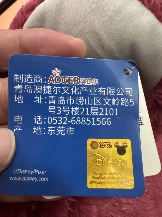 迪士尼毛绒布艺