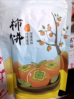 秋膘正当时，秋天的柿饼