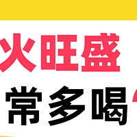 肝火从何而来？肝火旺盛的信号，看看你中了没有？