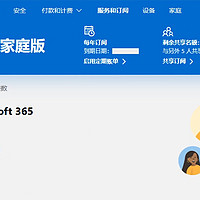 防踢必看，史上最详细Office 365拼车讲解