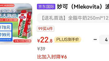 妙可（Mlekovita）波兰进口22一箱的进口牛奶！