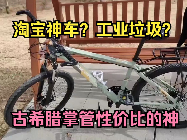 只要500块，工业垃圾还是性价比神车