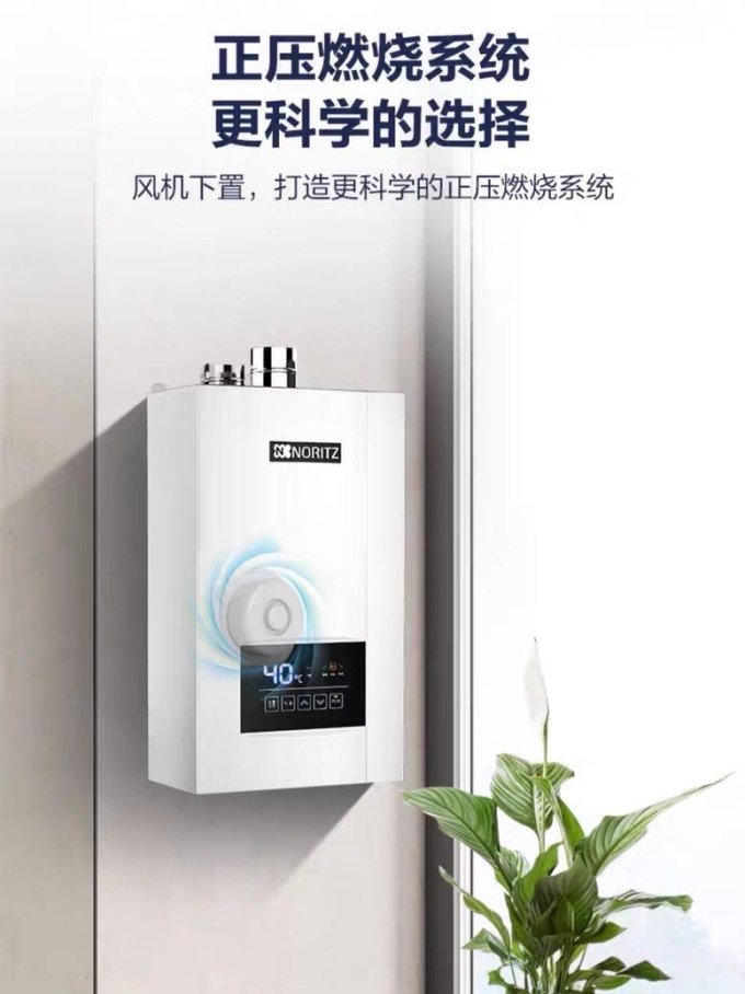 能率燃气热水器