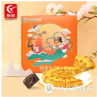 友臣月饼，味蕾激辩之战！豪华or平庸？