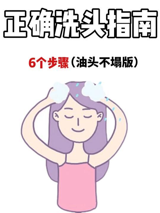 🫢不会还有人不知道应该怎么正确洗头吧