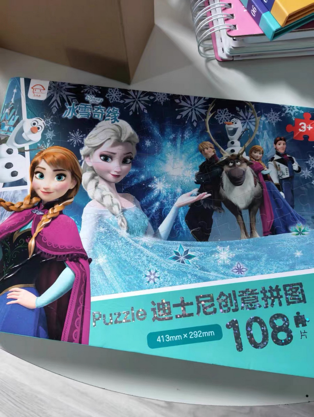 冰雪奇缘拼图200片图纸图片