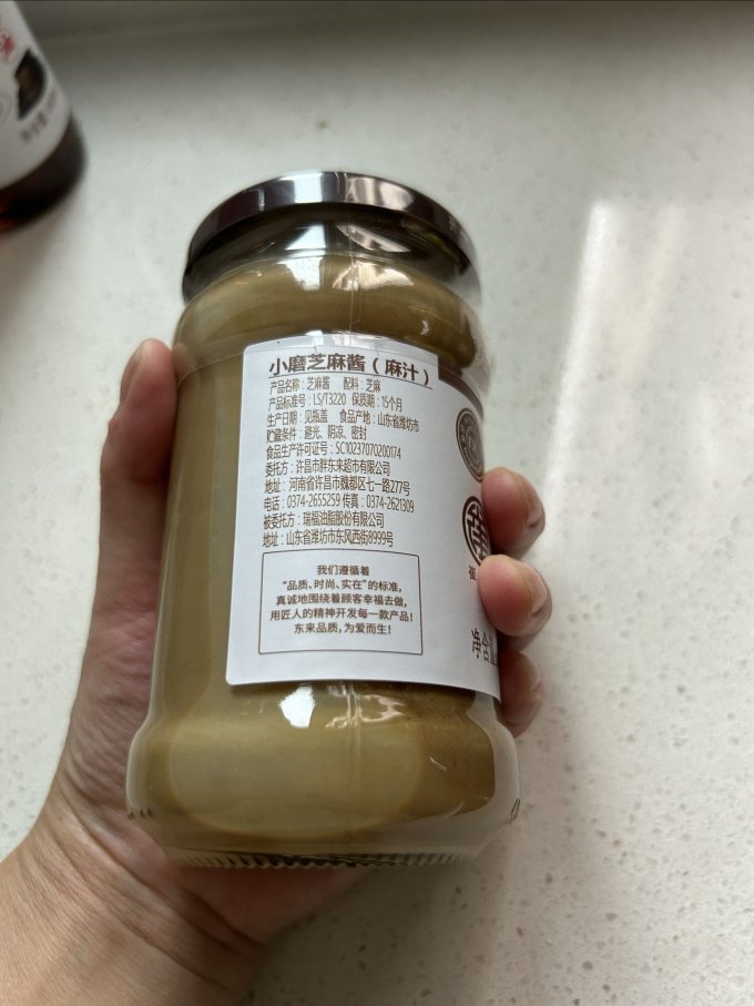 甜蜜七夕小磨芝麻酱