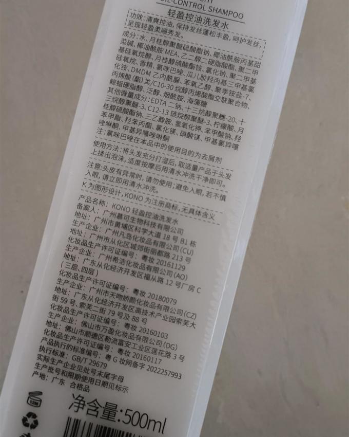 洗发产品