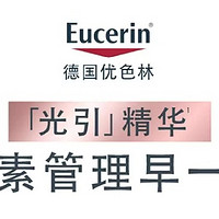 告别暗沉，优色林光引美白精华助你焕发光彩！