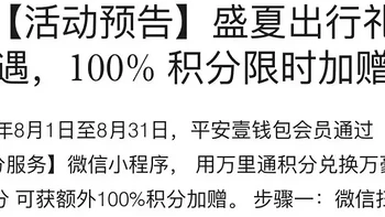 牛x了！这家银行的积分体系当真YYDS