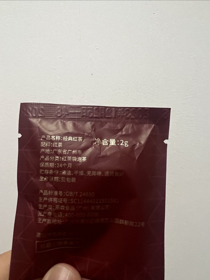 茶里花果茶