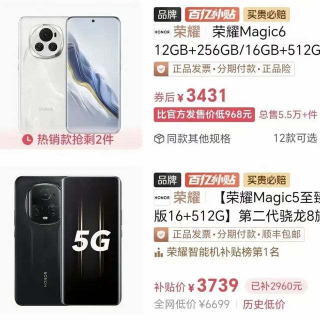 手机就一定要“买新不买旧”吗？看看荣耀Magic6和Magic5至臻版这俩新旧旗舰的对比。