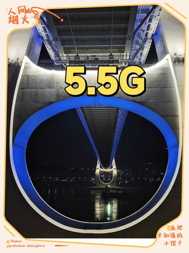 百城5.5G，你感受到它的快了吗？需要把5G推倒重来吗？