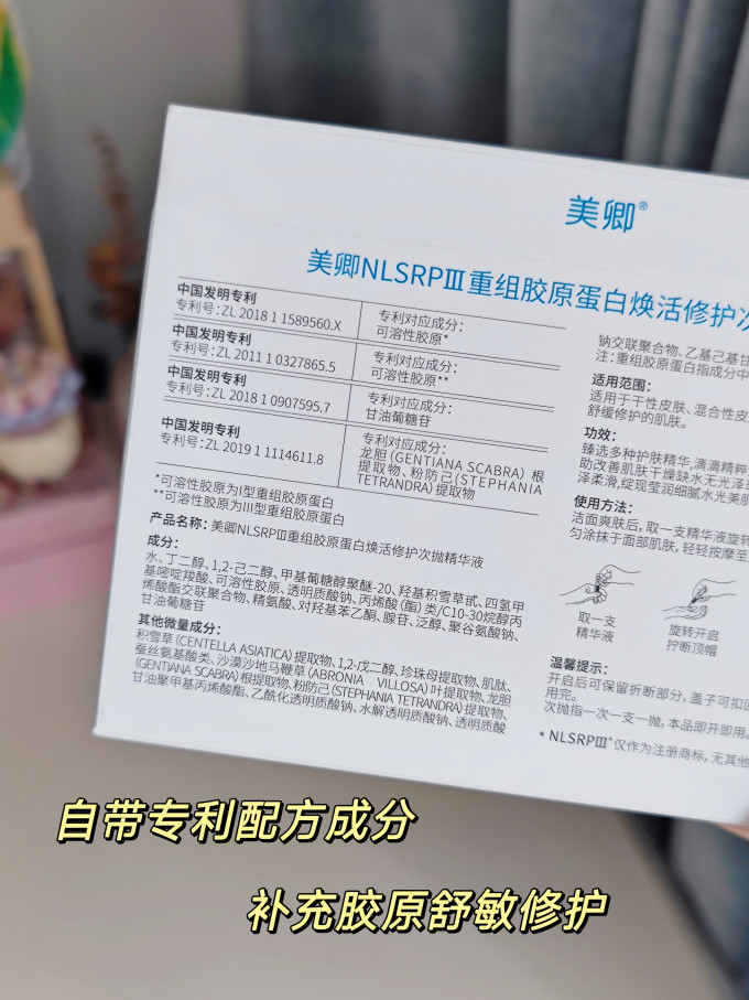 美卿护肤精华