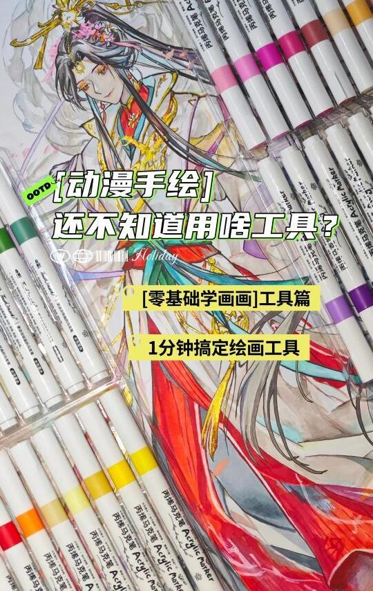 【动漫手绘入门】工具篇来啦！