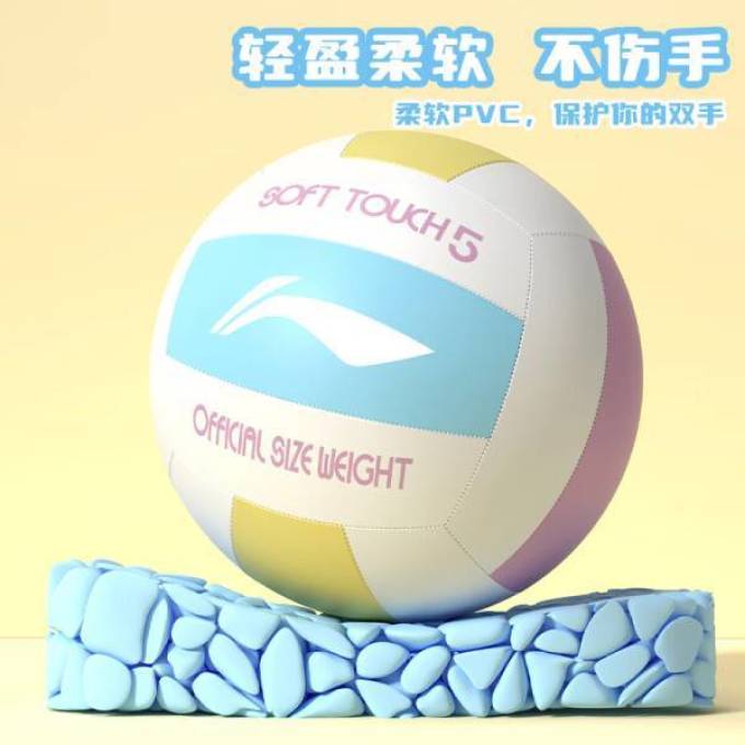 李宁排球用具
