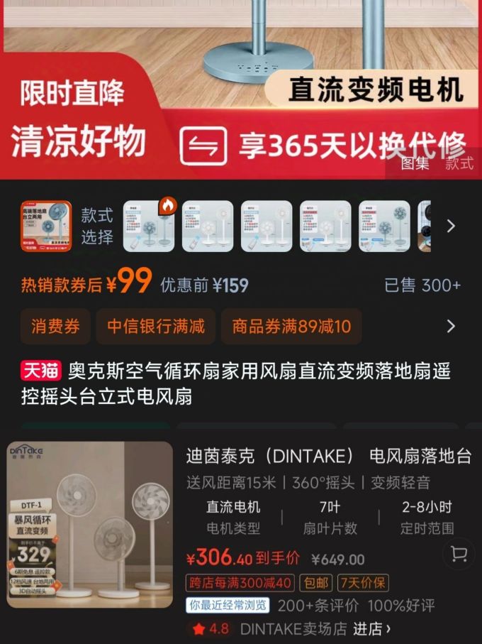 空气循环扇