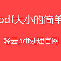 电脑如何压缩pdf文件大小 电脑如何压缩pdf文件大小和内存 电脑怎么压缩pdf的大小 多种压缩方法分享详细