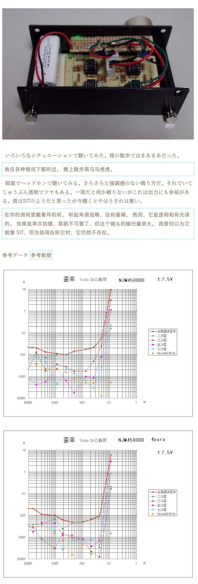 极川专业音频