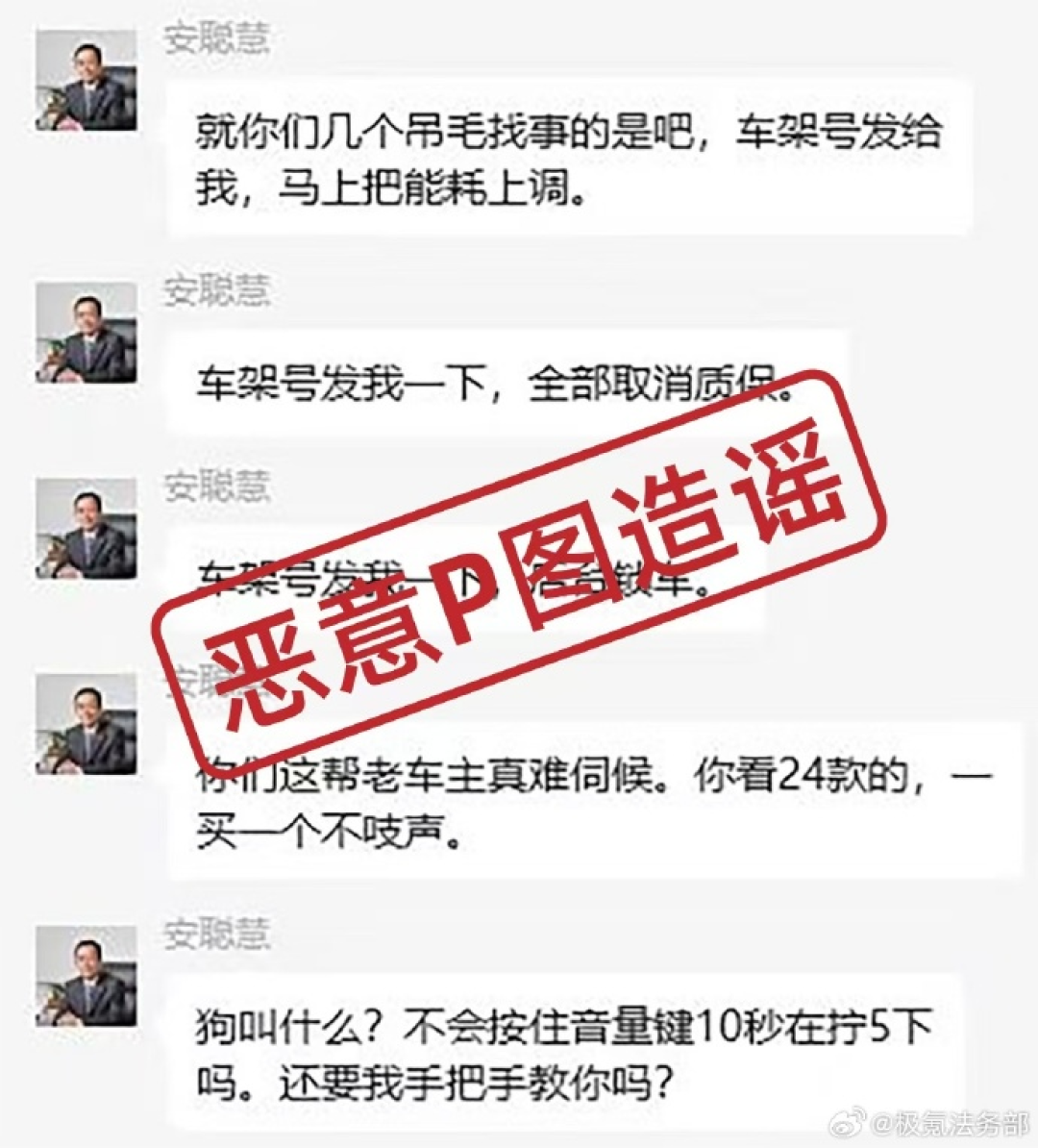 极氪法务部:近期网上出现大量针对极氪 2025 款新品的不实信息,公司已报警