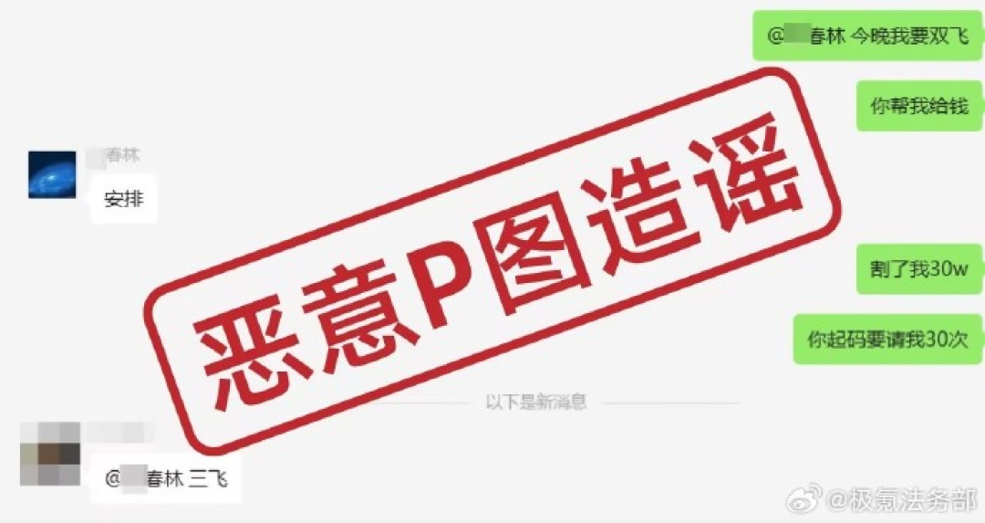 极氪法务部:近期网上出现大量针对极氪 2025 款新品的不实信息,公司已报警