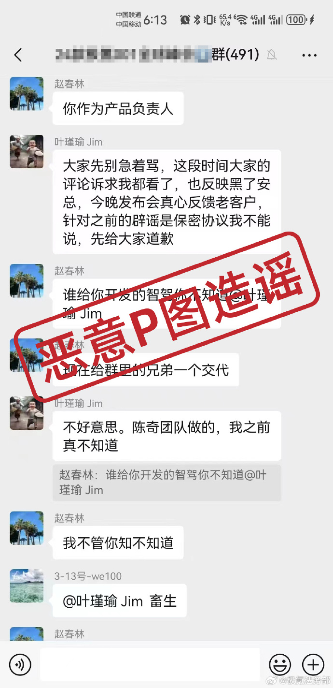 极氪法务部:近期网上出现大量针对极氪 2025 款新品的不实信息,公司已报警