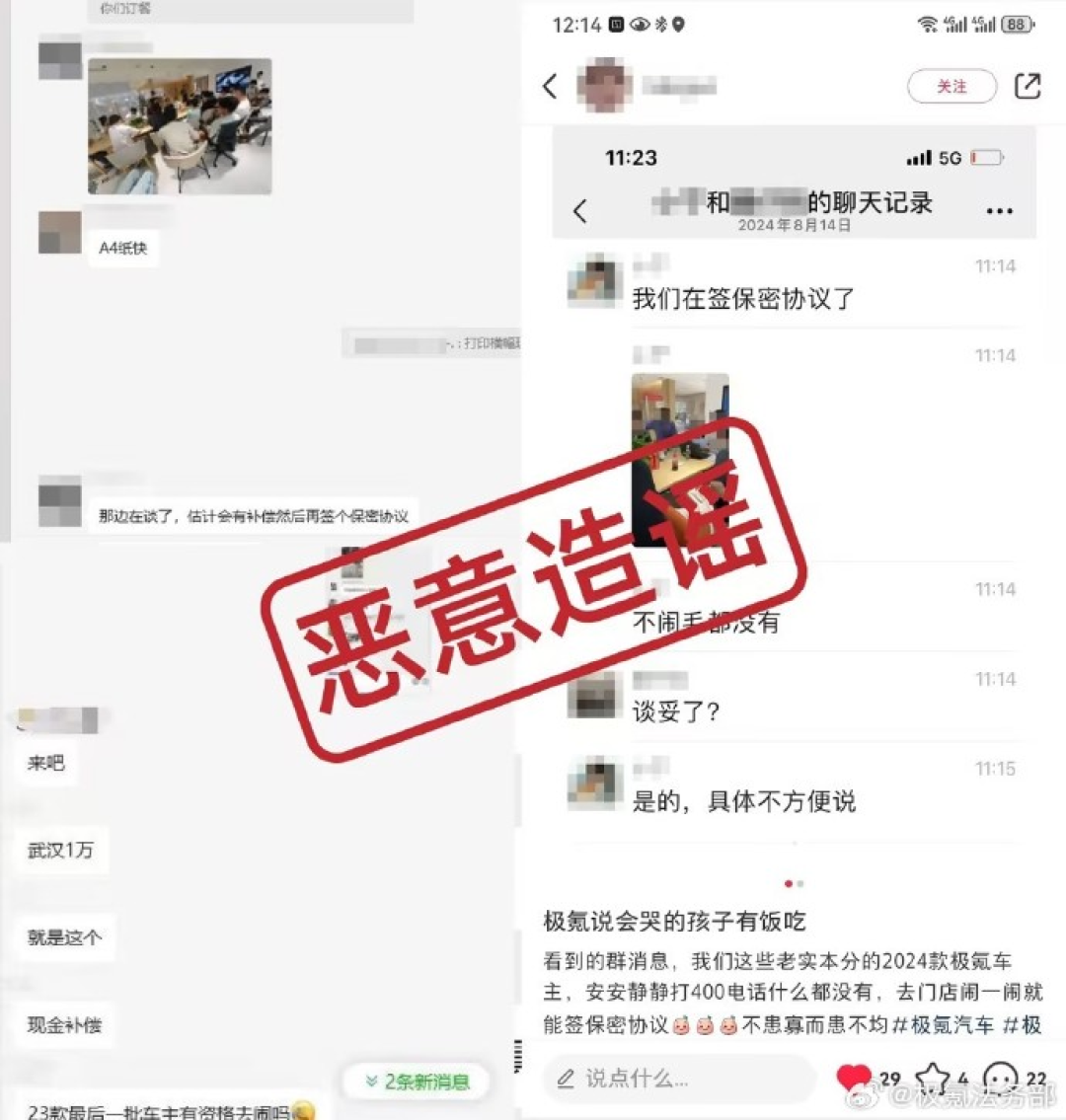 极氪法务部:近期网上出现大量针对极氪 2025 款新品的不实信息,公司已报警