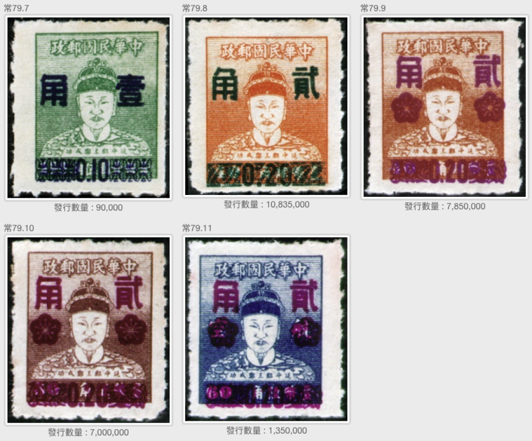 纪念郑成功诞辰400周年!8月16日纪念邮票发行,限量56万枚