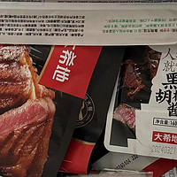 大希地家用牛排牛肉原肉整切10片儿童黑椒菲力西冷牛扒官方旗舰店