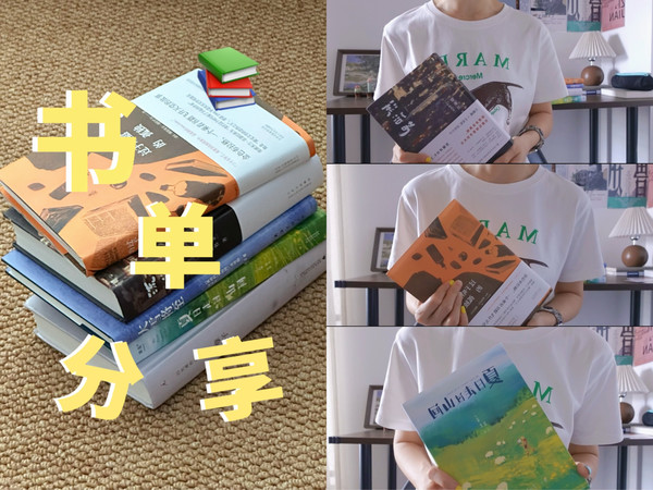 书单分享｜读书让灵魂和大脑都得到短暂的休憩